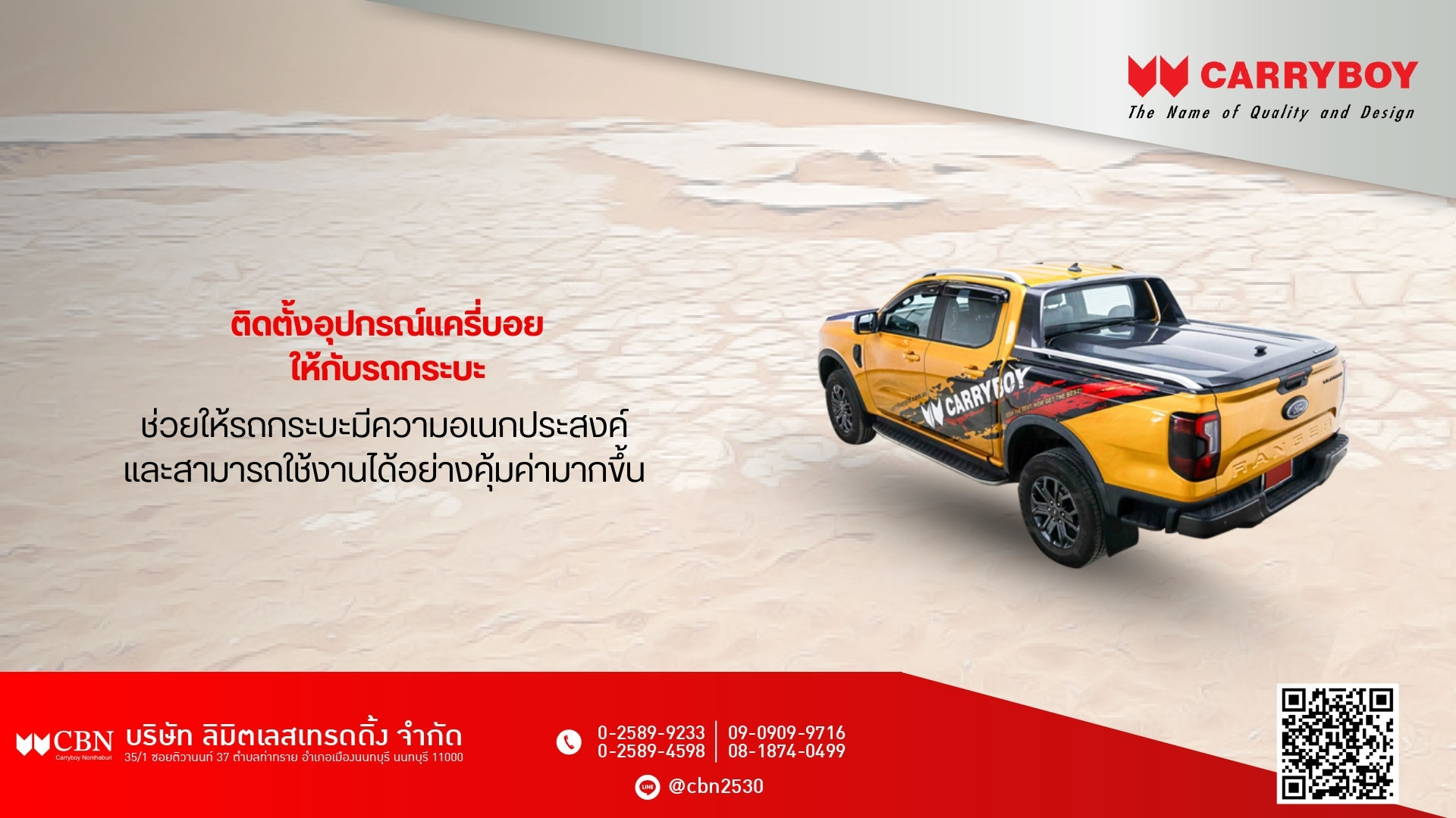 ร้านติดตั้งหลังคาแครี่บอย นนทบุรี