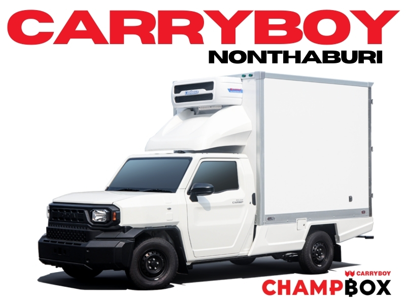 รถห้องเย็น-ไฮลักซ์แชมป์-Hilux-Champ